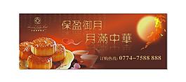 中秋節(jié)圖片