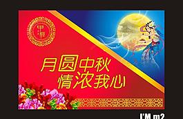 中秋月圆图片
