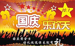 國慶圖片