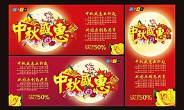 中秋圖片