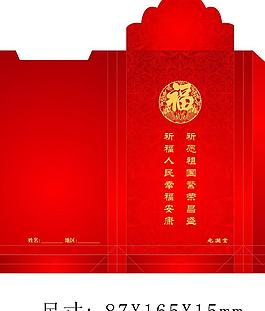 紅色信封設(shè)計(jì)圖圖片
