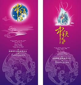 中秋節海報圖片
