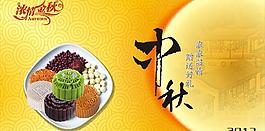 中秋圖片
