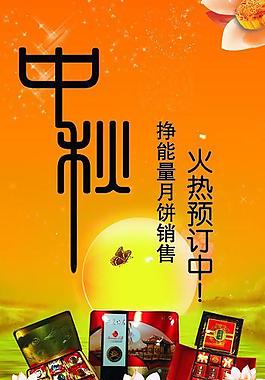 中秋圖片