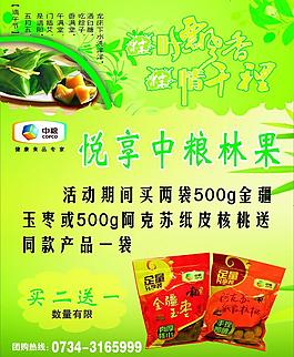 端午活动图片