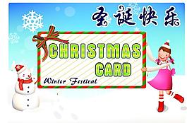 圣诞卡片图片