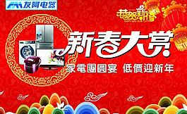 新春pop圖片