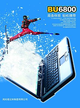 電腦海報
