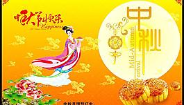 中秋圖片