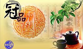 中秋月餅海報素材圖片