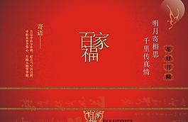 月餅盒包裝圖片