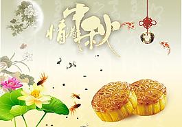中秋節(jié)圖片