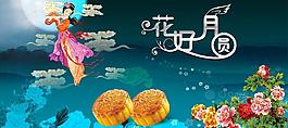 中秋節(jié)圖片