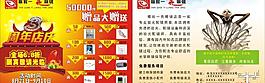眼前一亮三周年店慶圖片