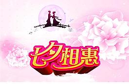 七夕圖片