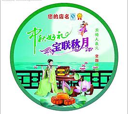 月餅燈箱廣告圖片