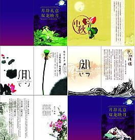 中秋月餅圖片