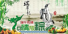 端午節 屈原 龍舟圖片