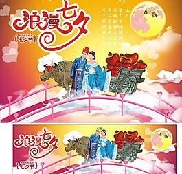 七夕圖片