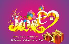 七夕圖片