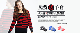 羊絨衫促銷海報(bào)