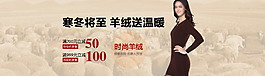 羊絨衫促銷