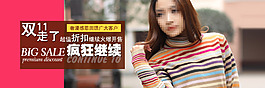 雙十一海報
