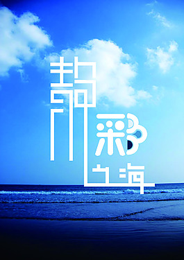 簡約復古字體