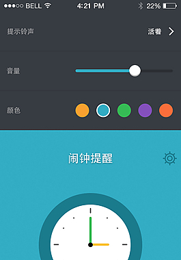 手機(jī)鬧鐘ui