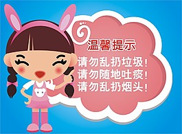 溫馨提示