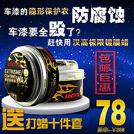 车蜡蓝色星空直通车