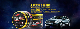 藍色星空淘寶海報模板下載