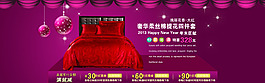 四件套促銷海報