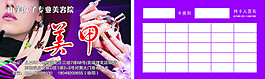美甲