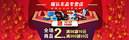 淘寶海報(bào)模板下載