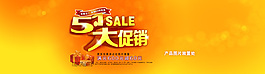 淘寶五一大促銷