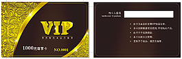 vip