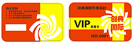 形象設(shè)計會員卡
