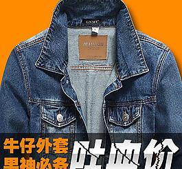 男裝牛仔襯衫直通車圖片