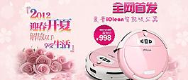 電器素材 家電海報(bào)圖片