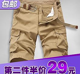 男裝直通車海報(bào)服飾圖片