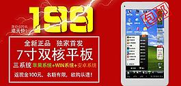 手機(jī)海報(bào)圖片