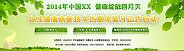 醫(yī)院banner圖片