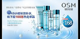 化妝品廣告圖片