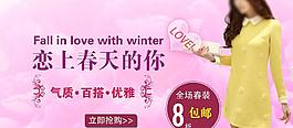 女裝網(wǎng)頁圖片
