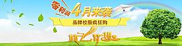淘寶活動圖片