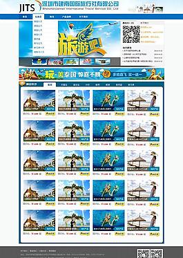 旅游圖片