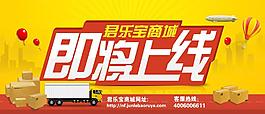 開業(yè)促銷圖片