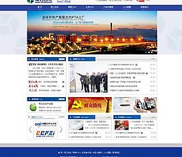 藍色大氣石化首頁圖片
