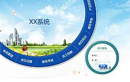 登錄界面圖片